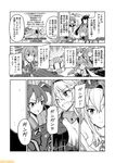  ;d a6m2-n akashi_(kantai_collection) closed_eyes comic commentary fairy_(kantai_collection) greyscale iowa_(kantai_collection) kantai_collection mizuho_(kantai_collection) mizumoto_tadashi monochrome multiple_girls non-human_admiral_(kantai_collection) one_eye_closed ooshio_(kantai_collection) open_mouth smile suzuya_(kantai_collection) translation_request twintails v-shaped_eyebrows warspite_(kantai_collection) zuikaku_(kantai_collection) 