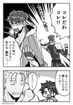  bodysuit chaldea_uniform comic cosplay crossover cu_chulainn_(fate/grand_order) cu_chulainn_(fate/grand_order)_(cosplay) earrings fate/grand_order fate/stay_night fate_(series) fingerless_gloves fujimaru_ritsuka_(male) gloves greyscale jewelry lancer lancer_(cosplay) long_hair male_focus meiji_ken monochrome multiple_boys pauldrons riyo_(lyomsnpmp)_(style) speech_bubble translated 