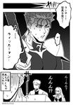  2boys archer bodysuit breasts comic cosplay crossover cu_chulainn_(fate/grand_order) fate/grand_order fate/stay_night fate_(series) gae_bolg greyscale holding holding_weapon lancer lancer_(cosplay) long_hair meiji_ken monochrome multiple_boys pauldrons ponytail scathach_(fate)_(all) scathach_(fate/grand_order) they_had_lots_of_sex_afterwards translated weapon 