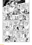  :o alternate_costume black_gloves braid breasts comic commentary crescent crescent_hair_ornament eyebrows_visible_through_hair flower gloves greyscale hair_between_eyes hair_flower hair_ornament hand_on_own_chest haruna_(kantai_collection) hat headgear isuzu_(kantai_collection) kantai_collection kisaragi_(kantai_collection) large_breasts libeccio_(kantai_collection) mini_hat mizumoto_tadashi monochrome multiple_girls mutsuki_(kantai_collection) non-human_admiral_(kantai_collection) nontraditional_miko ooyodo_(kantai_collection) open_mouth pleated_skirt pola_(kantai_collection) skirt thick_eyebrows translation_request twintails_day uranami_(kantai_collection) uzuki_(kantai_collection) v-shaped_eyebrows wavy_hair yayoi_(kantai_collection) 