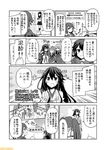  ;o character_name comic commentary crescent crescent_hair_ornament flower fubuki_(kantai_collection) greyscale hair_flower hair_ornament haruna_(kantai_collection) headgear isuzu_(kantai_collection) kantai_collection kisaragi_(kantai_collection) long_hair mizumoto_tadashi monochrome mutsuki_(kantai_collection) non-human_admiral_(kantai_collection) nontraditional_miko one_eye_closed open_mouth smile translation_request twintails uzuki_(kantai_collection) yayoi_(kantai_collection) 