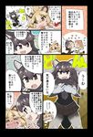  &gt;_&lt; :d :o ;d american_beaver_(kemono_friends) animal_ears antlers black-tailed_prairie_dog_(kemono_friends) blush closed_eyes comic commentary crossed_arms fur_trim half-closed_eyes heart highres kemono_friends kiss lion_(kemono_friends) lion_ears looking_at_another moose_(kemono_friends) moose_ears multiple_girls one_eye_closed open_mouth pantyhose r-one school_uniform skirt smile speech_bubble text_focus translated wavy_mouth yuri 