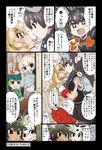  !? ... 6+girls :d ? african_wild_dog_(kemono_friends) animal_ears antlers comic face-to-face french_kiss fur_trim half-closed_eyes hand_on_another's_back heart heart_in_mouth highres holding_hands kemono_friends kiss lion_(kemono_friends) lion_ears looking_at_another moose_(kemono_friends) moose_ears multiple_girls open_mouth panther_chameleon_(kemono_friends) partially_translated r-one saliva school_uniform shoebill_(kemono_friends) skirt smile sparkling_eyes speech_bubble tongue tongue_out translation_request watching wavy_mouth white_rhinoceros_(kemono_friends) yuri 