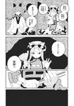  animal_ears checkered checkered_scarf comic dress fan futatsuiwa_mamizou gap greyscale hair_ornament hat highres japanese_clothes kimono leaf_hair_ornament mob_cap monochrome multiple_girls ooide_chousuke raccoon_ears raccoon_tail scarf tabard tail touhou translated yakumo_yukari 