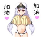  ass_visible_through_thighs black_lolicon blush cowboy_shot hat heart long_hair looking_at_viewer low_twintails navel peaked_cap pom_poms smile solo swimsuit twintails u96_(zhan_jian_shao_nyu) very_long_hair zhan_jian_shao_nyu 