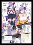  3girls anger_vein bb_(fate)_(all) bb_(fate/extra_ccc) black_hair blue_eyes blush breast_hold breasts fate/extra fate/extra_ccc fate/grand_order fate_(series) fujimaru_ritsuka_(male) gauntlets gloves highres huge_breasts large_breasts long_hair meltlilith miniskirt multiple_girls o_o one_eye_closed passion_lip pink_eyes purple_eyes purple_hair skirt translation_request white_gloves yuzu-aki 
