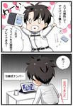  2koma arms_up bangs belt blush brown_hair chibi comic cup depressed fang fate/grand_order fate_(series) fujimaru_ritsuka_(male) hair_between_eyes heart heart_in_mouth holding holding_phone long_sleeves open_mouth phone smile speech_bubble table tablet touchscreen translation_request yuzu-aki 