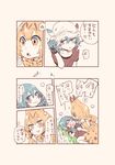  :3 absurdres animal_ears blonde_hair blue_eyes blue_hair blush bow bowtie comic elbow_gloves fur_collar girl_on_top gloves hair_between_eyes hat hat_feather helmet high-waist_skirt highres kaban_(kemono_friends) kemono_friends multiple_girls pith_helmet red_shirt serval_(kemono_friends) serval_ears serval_print serval_tail shirt shitaranana short_hair skirt sleeveless sleeveless_shirt tail translated yellow_eyes yuri 