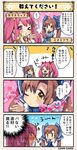  &gt;3&lt; 4koma ahoge bangs blown_kiss blue_bow blush bow breasts brown_hair character_name comic commentary_request cowslip_(flower_knight_girl) dot_nose eyebrows_visible_through_hair flower_knight_girl hair_bow kiss large_breasts light_brown_hair long_hair looking_at_viewer misumisou_(flower_knight_girl) multiple_girls one_eye_closed open_mouth pink_hair red_bow red_eyes red_hair translated twintails yellow_eyes 