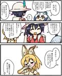  bow bowtie comic hat hat_feather head_wings helmet kaban_(kemono_friends) kemono_friends multicolored_hair multiple_girls northern_white-faced_owl_(kemono_friends) pith_helmet red_shirt seki_(red_shine) serval_(kemono_friends) serval_ears serval_print shirt short_hair sleeveless sleeveless_shirt translation_request 