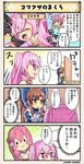  4koma :d bangs blush brown_hair chibi closed_eyes comic commentary_request eyebrows_visible_through_hair flower_knight_girl hair_between_eyes komakusa_(flower_knight_girl) light_brown_eyes misumisou_(flower_knight_girl) multiple_girls open_mouth pink_eyes pink_hair smile translated yourakubotan_(flower_knight_girl) 