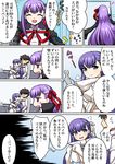  2girls bb_(fate)_(all) bb_(fate/extra_ccc) black_hair blue_eyes breasts comic commentary_request fate/extra fate/extra_ccc fate/grand_order fate_(series) fujimaru_ritsuka_(male) large_breasts long_hair long_sleeves meltlilith multiple_girls purple_eyes purple_hair ribbon tanaka_gorbachev translated very_long_sleeves white_ribbon 