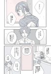  check_translation comic fate/grand_order fate_(series) fujimaru_ritsuka_(male) hanaya_(shell) looking_at_viewer looking_back male_focus multiple_boys muted_color simple_background smile translation_request yan_qing_(fate/grand_order) 