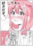  1girl admiral_(kantai_collection) blush comic hair_flaps hair_ornament kantai_collection military military_uniform monochrome naval_uniform partially_translated remodel_(kantai_collection) ronguuta shigure_(kantai_collection) short_hair sweatdrop tearing_up tears translation_request uniform 