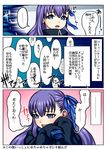  1girl blue_eyes blue_ribbon blush check_translation comic dating fate/extra fate/extra_ccc fate/grand_order fate_(series) hair_ribbon long_hair meltlilith open_mouth partially_translated purple_eyes purple_hair ribbon sleeves_past_wrists tanaka_gorbachev translation_request 