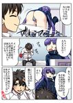 ass bed bent_over black_hair blush check_translation comic crotch_plate cup fate/extra fate/extra_ccc fate/grand_order fate_(series) fujimaru_ritsuka_(male) long_sleeves meltlilith purple_hair refrigerator spit_take spitting sweat tanaka_gorbachev translation_request 
