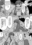  1boy 1girl :i belt blush closed_eyes comic commentary_request fate/extra fate/extra_ccc fate/grand_order fate_(series) fujimaru_ritsuka_(male) greyscale hair_ribbon long_hair lying meltlilith midriff monochrome navel on_back open_mouth ribbon sleeves_past_wrists tanaka_gorbachev translation_request very_long_hair 