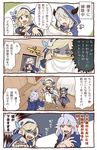  ahoge bed beret blank_eyes blonde_hair blue_eyes book bookshelf boots brown_hair camieux comic cucouroux_(granblue_fantasy) draph granblue_fantasy hat hood hooded_jacket horns indoors jacket long_hair multiple_girls shaded_face silva_(granblue_fantasy) silver_hair surprised sweatdrop thighhighs translated twintails wanotsuku 