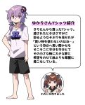  2girls :/ alternate_costume barefoot black_shorts brown_hair datemegane double_v english_text expressionless full_body hair_ornament hand_on_own_hip headgear highres inset japanese_clothes kimono multiple_girls omake print_shirt purple_eyes purple_hair red_eyes shirt short_hair_with_long_locks short_twintails shorts simple_background smile solo_focus standing text_print touhoku_kiritan translation_request twintails v vocaloid voiceroid white_background white_kimono white_shirt yuzuki_yukari 