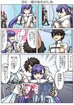  =3 asterios_(fate/grand_order) black_hair character_request comic commentary_request emphasis_lines fate/extra fate/extra_ccc fate/grand_order fate_(series) flying_sweatdrops fujimaru_ritsuka_(male) hair_ribbon horns long_hair magazine meltlilith purple_eyes purple_hair ribbon sitting sitting_on_lap sitting_on_person sleeves_past_wrists sweatdrop tanaka_gorbachev translated waving white_hair white_ribbon 