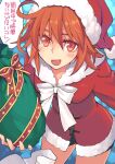  1girl ahoge blush breasts christmas dress fate/grand_order fate_(series) fujimaru_ritsuka_(female) fujimaru_ritsuka_(female)_(white_christmas) fur-trimmed_dress fur-trimmed_headwear fur_trim gift hair_between_eyes hat highres long_sleeves looking_at_viewer oomori_aoi open_mouth orange_eyes orange_hair red_headwear sack santa_costume santa_dress santa_hat short_hair smile 