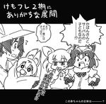  animal_ears baby comic common_raccoon_(kemono_friends) covering_mouth fennec_(kemono_friends) fox_ears greyscale hair_between_eyes hat hat_feather helmet kaban_(kemono_friends) kemono_friends monochrome multiple_girls pacifier pith_helmet raccoon_ears seki_(red_shine) serval_(kemono_friends) short_hair shorts sweat tail translated wavy_hair 