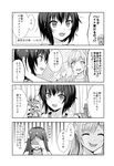  4koma aldehyde blush cactus check_translation comic facepalm flying_sweatdrops greyscale highres imoko_(neeko's_sister) long_hair monochrome multiple_girls neeko neeko's_mother original ponytail short_hair sweat sweatdrop translation_request 