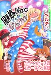  @_@ american_flag_dress american_flag_legwear bangs bare_shoulders black_hat black_shirt blonde_hair blush clothes_writing clownpiece cover cover_page doujin_cover embarrassed hat hecatia_lapislazuli highres jester_cap junko_(touhou) looking_at_viewer multiple_girls neck_ruff nose_blush pantyhose pantyhose_pull polka_dot polos_crown purple_hat red_eyes red_hair sharp_teeth shirt short_sleeves star star_print striped t-shirt takorice teeth touhou wavy_mouth 