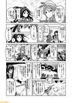  &gt;_o character_name comic commentary glasses greyscale hat italia_(kantai_collection) kantai_collection katsuragi_(kantai_collection) kinu_(kantai_collection) littorio_(kantai_collection) mizumoto_tadashi monochrome multiple_girls non-human_admiral_(kantai_collection) one_eye_closed ooyodo_(kantai_collection) open_mouth ponytail ru-class_battleship so-class_submarine sweat translation_request zuikaku_(kantai_collection) 