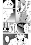  ...? 1boy 1girl admiral_(kantai_collection) ahoge ataru_(cha2batake) bangs bike_shorts breast_pocket buttons collared_shirt comic couch eyebrows_visible_through_hair faceless faceless_male gloves greyscale hair_ribbon hand_on_own_chin hands_on_hips hands_on_lap indian_style kagerou_(kantai_collection) kantai_collection looking_to_the_side monochrome neck_ribbon open_mouth parted_lips pleated_skirt pocket ribbon school_uniform shirt short_sleeves shorts shorts_under_skirt sitting skirt speech_bubble spoken_ellipsis standing table translation_request twintails vest 