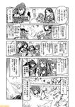  akashi_(kantai_collection) beret bow_(weapon) comic commentary greyscale hair_ornament hat headgear holding holding_bow_(weapon) holding_weapon kantai_collection katsuragi_(kantai_collection) maya_(kantai_collection) mikuma_(kantai_collection) mizumoto_tadashi monochrome multiple_girls non-human_admiral_(kantai_collection) ponytail ryuujou_(kantai_collection) school_uniform serafuku sidelocks translation_request twintails weapon wrench x_hair_ornament zuikaku_(kantai_collection) 