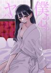  1girl bathrobe blue_hair blush boku_no_kokoro_no_yabai_yatsu breasts brown_eyes chapter_number cleavage closed_mouth copyright_name dark_blue_hair highres indoors long_hair looking_at_viewer medium_breasts multiple_moles on_bed sakurai_norio sitting solo white_bathrobe yamada_anna 