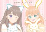  2girls :d animal_ears ariria_(nanayuri) brown_hair casual cat_ears fake_animal_ears fujishima_megumi green_eyes hair_ornament headpat highres hinoshita_kaho holding holding_stuffed_toy light_blush link!_like!_love_live! long_hair long_sleeves looking_at_viewer love_live! medium_hair multiple_girls one_eye_closed open_mouth orange_hair pastel_colors purple_eyes rabbit_ears smile striped_clothes striped_sweater stuffed_animal stuffed_cat stuffed_rabbit stuffed_toy sweater upper_body white_sweater yellow_sweater 