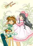  2girls absurdres apple bow brown_hair cardcaptor_sakura child daidouji_tomoyo food fruit green_bow green_eyes highres holding holding_food holding_fruit incredibly_absurdres kinomoto_sakura multiple_girls official_art open_mouth pink_bow short_hair sitting strawberry 