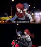  1117_shimo 1boy 1girl couple gekkoukan_high_school_uniform hetero highres kirijou_mitsuru motor_vehicle motorcycle night persona persona_3 persona_3_reload road s.e.e.s school_uniform yuuki_makoto_(persona_3) 