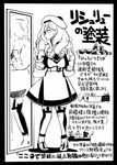  comic commentary_request dress fur_coat greyscale hat kantai_collection long_hair mirror monochrome reflection richelieu_(kantai_collection) sakazaki_freddy solo strapless strapless_dress thighhighs translated zettai_ryouiki 