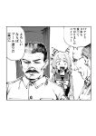  1girl 2boys absurdres animal_ears black_border border bow bowtie closed_eyes commentary_request door ear_covers facial_hair glasses greyscale highres hishi_miracle_(umamusume) horse_ears horse_girl indoors joseph_stalin kakuteru_sudachi kobayashi_motofumi_(style) long_sleeves medium_hair meme monochrome multiple_boys mustache neta real_life sailor_collar sailor_shirt scene_reference school_uniform shirt short_hair speech_bubble tracen_school_uniform translated umamusume unternehmen_blau_(kobayashi_motofumi) upper_body very_short_hair winter_uniform 