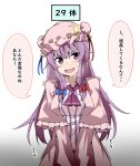  1girl blue_bow blue_ribbon blush bow commentary_request crescent crescent_hat_ornament dress hair_bow hat hat_ornament hat_ribbon long_hair looking_at_viewer mob_cap open_mouth patchouli_knowledge purple_eyes purple_hair red_bow red_ribbon ribbon solo speech_bubble striped_clothes striped_dress sweat touhou to~fuya translation_request vertical-striped_clothes vertical-striped_dress 