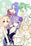  blue_eyes blue_hair braid breasts compa dress fang green_hair green_heart hair_ornament hairband iris_heart large_breasts long_hair looking_at_viewer multiple_girls neptune_(series) one_eye_closed orange_eyes ponytail power_symbol purple_eyes purple_hair purple_heart red_eyes smile symbol-shaped_pupils tsunako twin_braids very_long_hair yellow_heart 