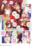  2017 5_fingers adrian_iliovici_(character) anthro biped biting_lip black_nose blue_eyes blue_topwear blush brown_fur brown_hair brown_nose bulge canine clothed clothing comic covering covering_crotch detailed_background dialogue duo embarrassed english_text fox fully_clothed fur girly hair hi_res inside looking_away male mammal milo_stefferson_(character) mustelid naked_towel onomatopoeia otter patreon pointing red_topwear sitting smile sound_effects speech_bubble standing tan_bottomwear tan_fur text tokifuji topless topwear towel towel_only white_fur yellow_eyes 