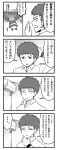 4koma air_conditioner ambiguous_gender bandai_namco clock clothed clothing comic digimon digimon_(species) duo flying hi_res human inside intersex intersex/male japanese_text male mammal text translation_request tsukaimon watagashi_k watagashikn watch wristwatch