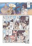  4boys ayer black_hair blush brother_and_sister comic erune eustace_(granblue_fantasy) goggles goggles_around_neck gran_(granblue_fantasy) granblue_fantasy highres jessica_(granblue_fantasy) kouno_hitaki mahira_(granblue_fantasy) multiple_boys multiple_girls octopus siblings siegfried_(granblue_fantasy) swimsuit towel towel_on_head translated warlock_(granblue_fantasy) wiping_face yggdrasil_(granblue_fantasy) 