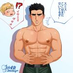  2boys abs ao_isami bara black_hair blonde_hair blush chibi chibi_inset cowboy_shot facial_hair heart large_pectorals lewis_smith looking_at_viewer male_focus multiple_boys muscular muscular_male nipples pectorals sideburns_stubble solo_focus speech_bubble stubble thick_eyebrows topless_male translation_request whaledragon yaoi yuuki_bakuhatsu_bang_bravern 