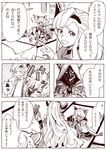  2girls animal_ears braid cape claw_(weapon) claws comic embarrassed erune fang flying_sweatdrops granblue_fantasy greyscale hair_ornament hairband hood mask mask_removed monochrome multiple_girls sen_(granblue_fantasy) six_(granblue_fantasy) song_(granblue_fantasy) sweatdrop tatami translated wanotsuku wavy_hair weapon 