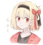  1girl black_hairband black_shirt blonde_hair bob_cut bow character_name closed_mouth commentary_request cropped_torso hair_bow hairband jacket jewelry korean_commentary kumtlekumtle looking_at_viewer lycoris_recoil necklace nishikigi_chisato one_side_up red_bow red_eyes red_jacket shirt short_hair simple_background smile solo translated upper_body white_background 