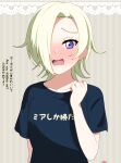  1girl absurdres blonde_hair blue_shirt blush collarbone commentary_request furrowed_brow hair_over_one_eye highres looking_at_viewer love_live! love_live!_nijigasaki_high_school_idol_club mia_taylor one_eye_covered open_mouth print_shirt purple_eyes shinonome_sakura shirt short_hair short_sleeves solo t-shirt translation_request upper_body wavy_mouth 