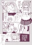  3girls animal_ears apron asymmetrical_wings bell blush bow bowtie checkered checkered_kimono comic futatsuiwa_mamizou futatsuiwa_mamizou_(human) glasses greyscale hair_bell hair_bobbles hair_ornament highres houjuu_nue inuinui japanese_clothes kimono leaf_hair_ornament monochrome motoori_kosuzu multiple_girls raccoon_ears short_twintails spoken_ellipsis thick_eyebrows touhou translated twintails two_side_up wings 