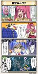  2girls 4koma :o bangs blue-framed_eyewear blue_eyes blue_hair bow braid chalkboard check_translation circle closed_eyes comic commentary_request cowslip_(flower_knight_girl) dot_nose eyebrows_visible_through_hair flower_knight_girl frown glasses green_eyes hair_bow komakusa_(flower_knight_girl) lobelia_(flower_knight_girl) long_hair multiple_girls mushroom open_mouth partially_translated pink_eyes pink_hair red_bow red_hair shaded_face short_hair speech_bubble standing translation_request twintails two_side_up whip 