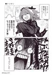  astolfo_(fate) black_bow blood bloody_tears bouncing_breasts bow braid breast_padding breasts check_translation comic commentary fang fate/apocrypha fate/grand_order fate_(series) fujimaru_ritsuka_(male) greyscale hair_ribbon highres large_breasts male_focus monochrome multicolored_hair multiple_boys ohara_hiroki open_mouth otoko_no_ko ribbon short_hair single_braid streaked_hair translation_request unaligned_breasts 