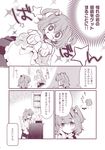  2girls apron bell checkered checkered_kimono comic futatsuiwa_mamizou futatsuiwa_mamizou_(human) glasses greyscale hair_bell hair_bobbles hair_ornament highres inuinui japanese_clothes kimono leaf_hair_ornament monochrome motoori_kosuzu multiple_girls phonograph short_twintails touhou translated twintails two_side_up 